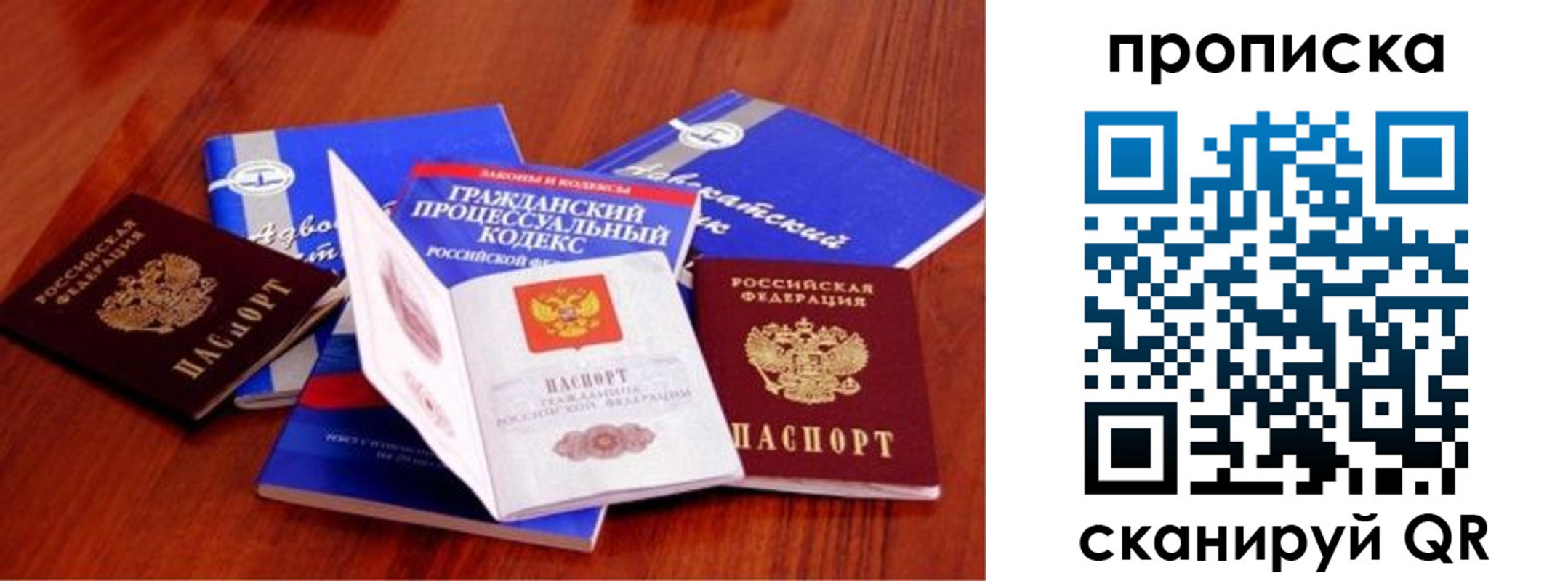 временная регистрация недорого в Нижегородской области