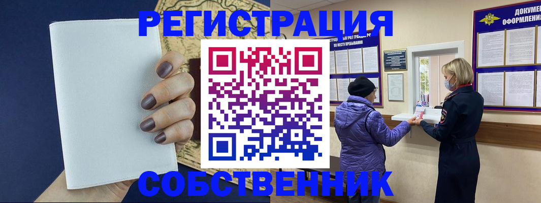 временная регистрация законно в Нижегородской области