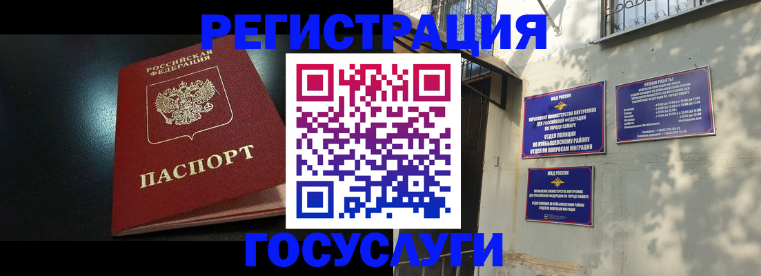 временная регистрация гарантия в Нижегородской области