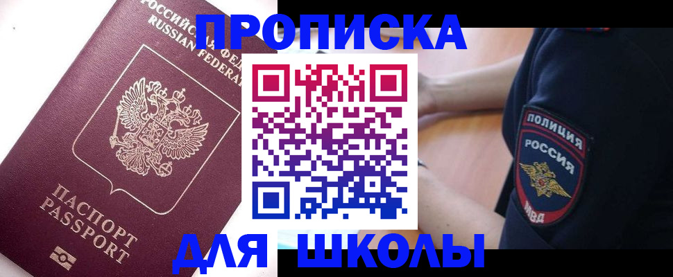 прописка штамп в Нижегородской области