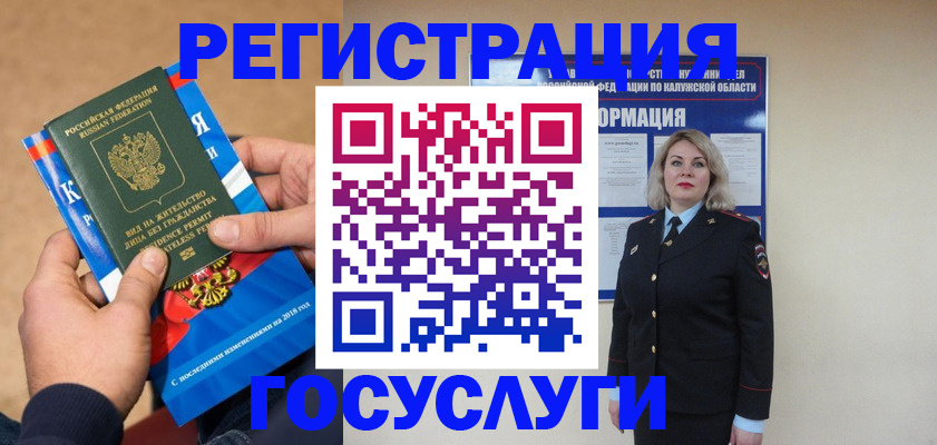 прописка 2025 в Нижегородской области