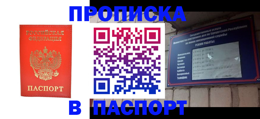 прописка в квартире в Нижегородской области