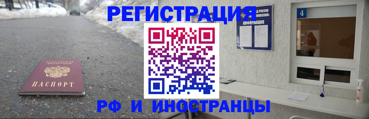 временная регистрация законно в Нижегородской области