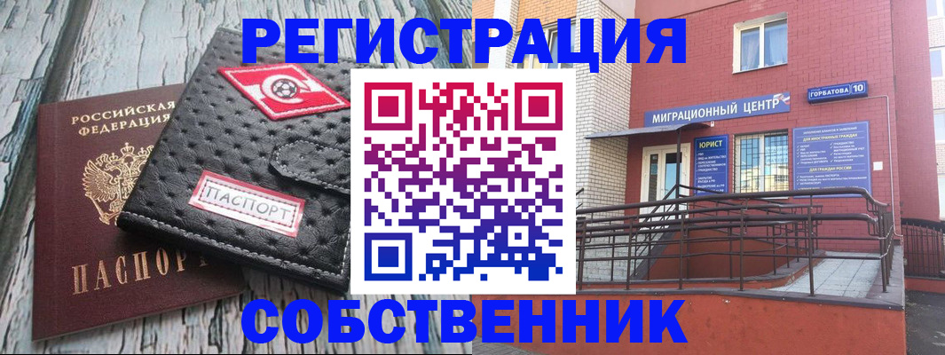 прописка поиск в Нижегородской области